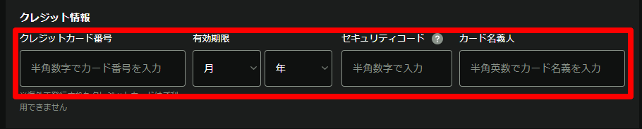Hulu|ディズニープラスセットプラン切り替え手順