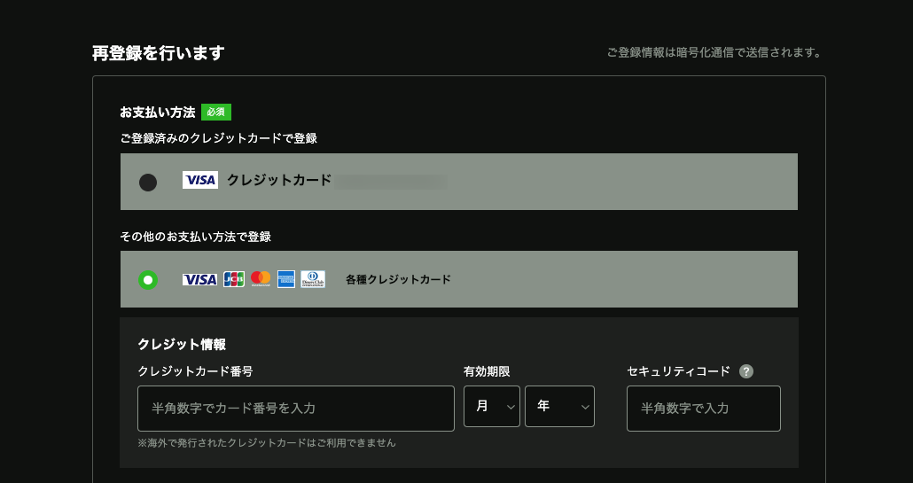 Hulu|ディズニープラスセットプラン切り替え手順