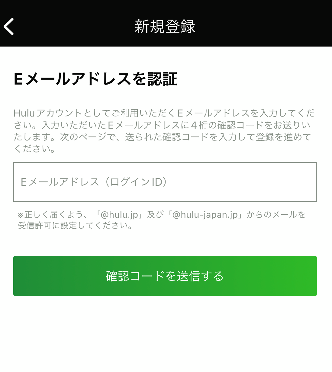 ログアウト後、緑の登録ボタンを押して、アカウントを作成してください