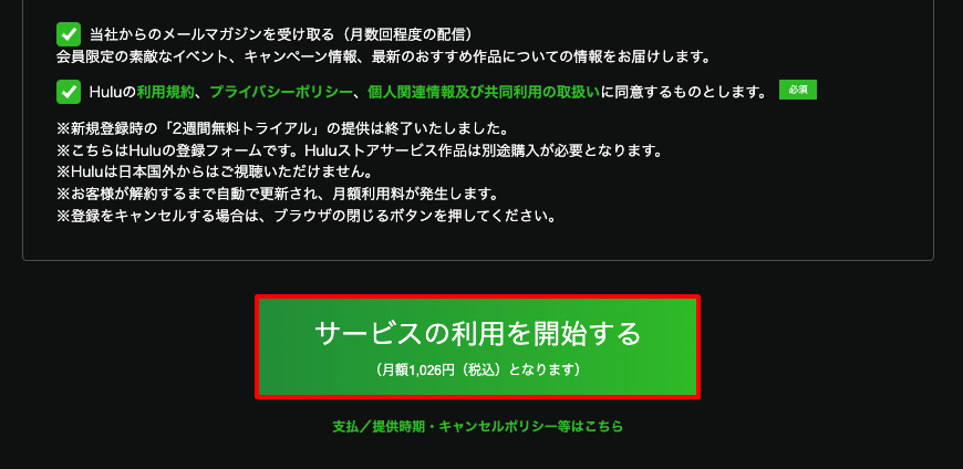 アカウントを新規登録します (1).png