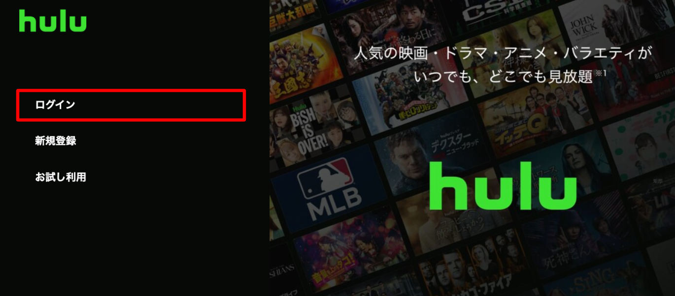 Hulu (2).png