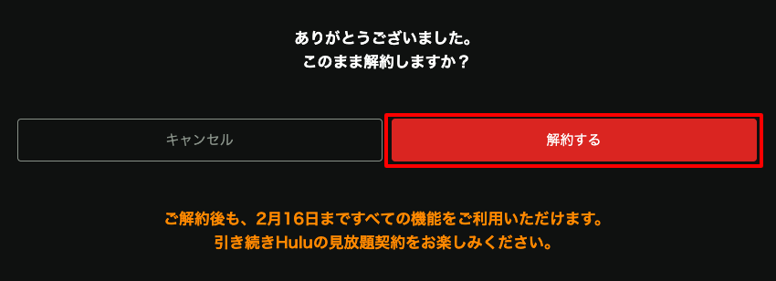 解約前アンケート (2).png