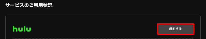 アカウント情報 (7).png