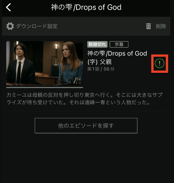 スクリーンショット 2024-01-17 12.34.25.png