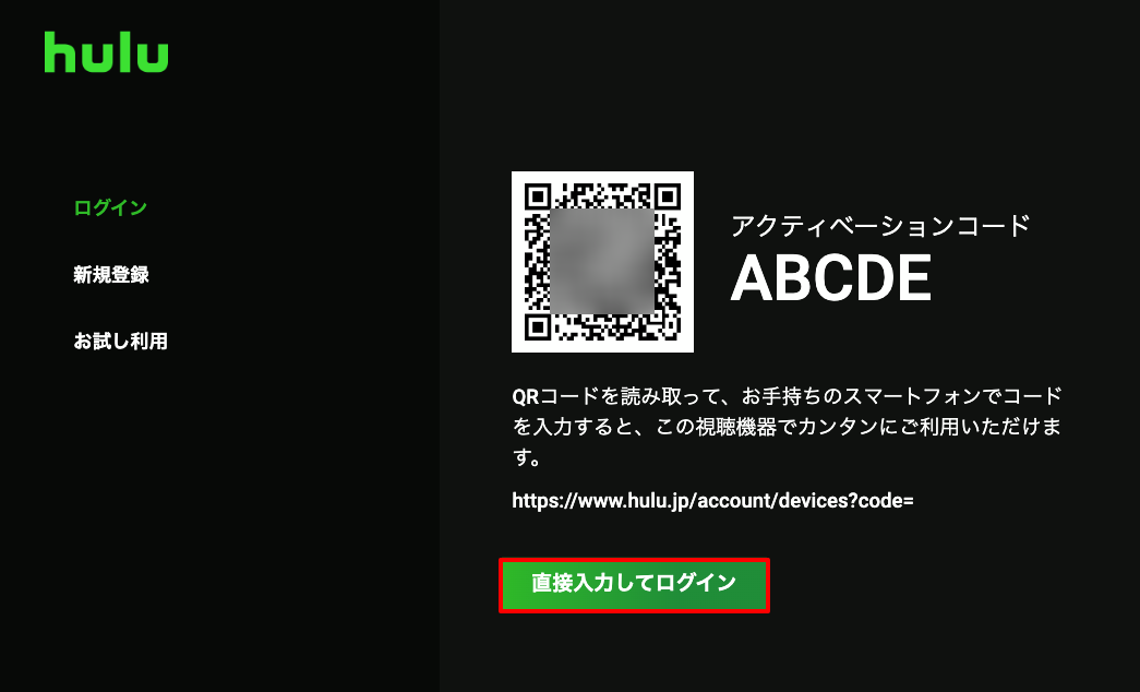 安い hulu テレビのつなぎ方 レグザ