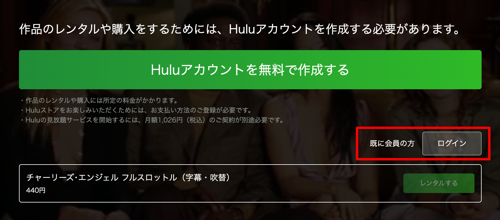 Hulustore_login.png