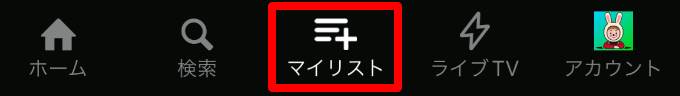 mylist_mb.png