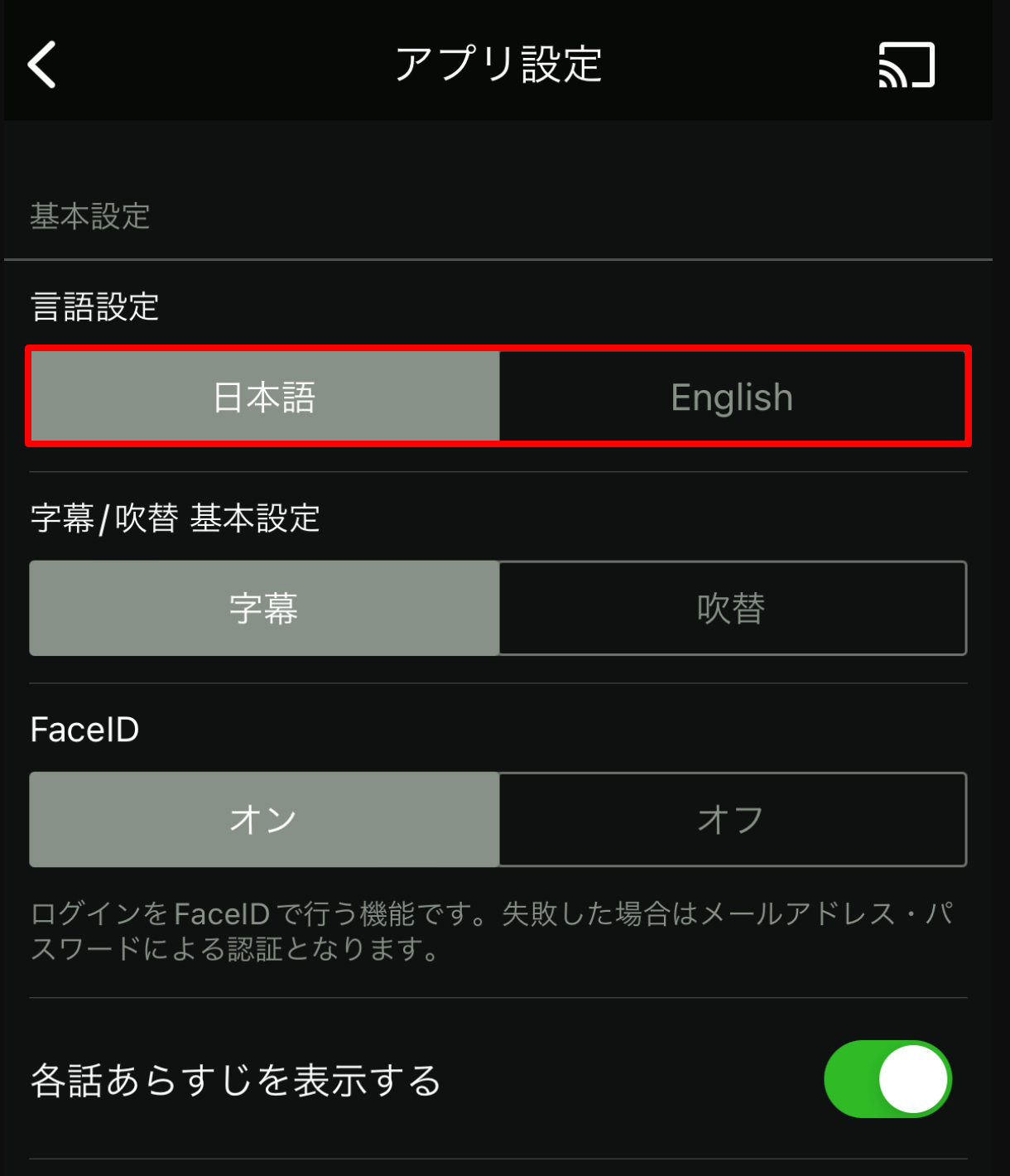 AppSettings_Language_MB.png