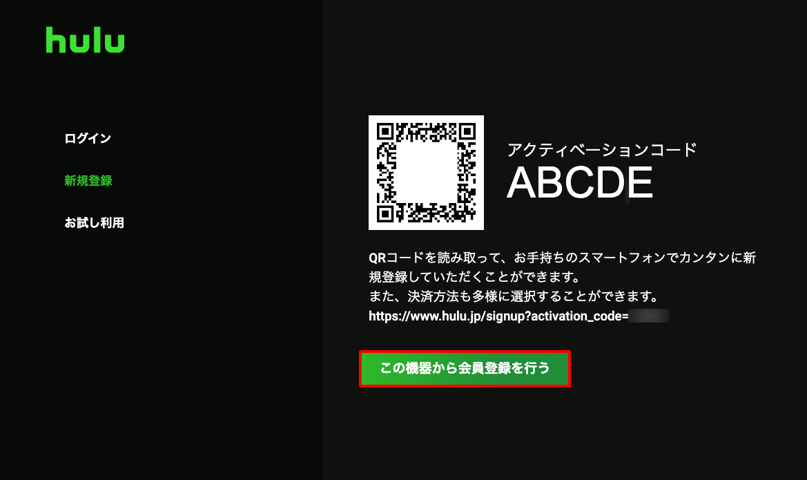 Activationcode