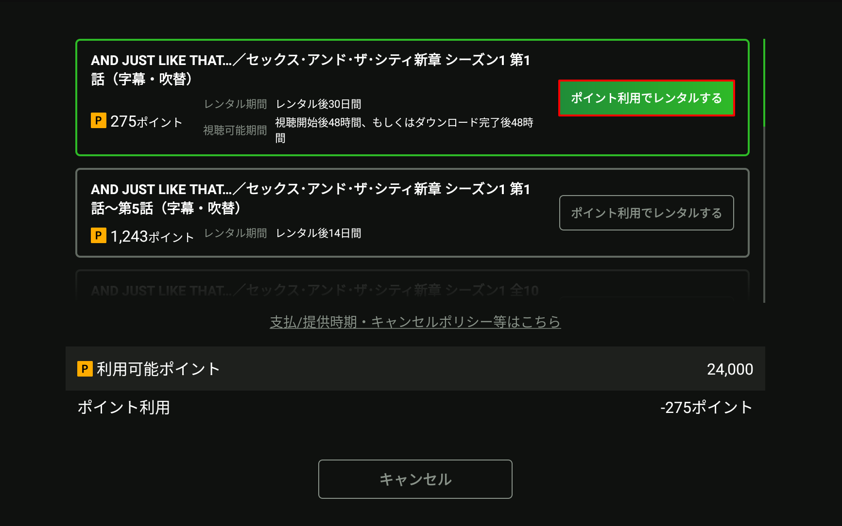 hulustore3.png