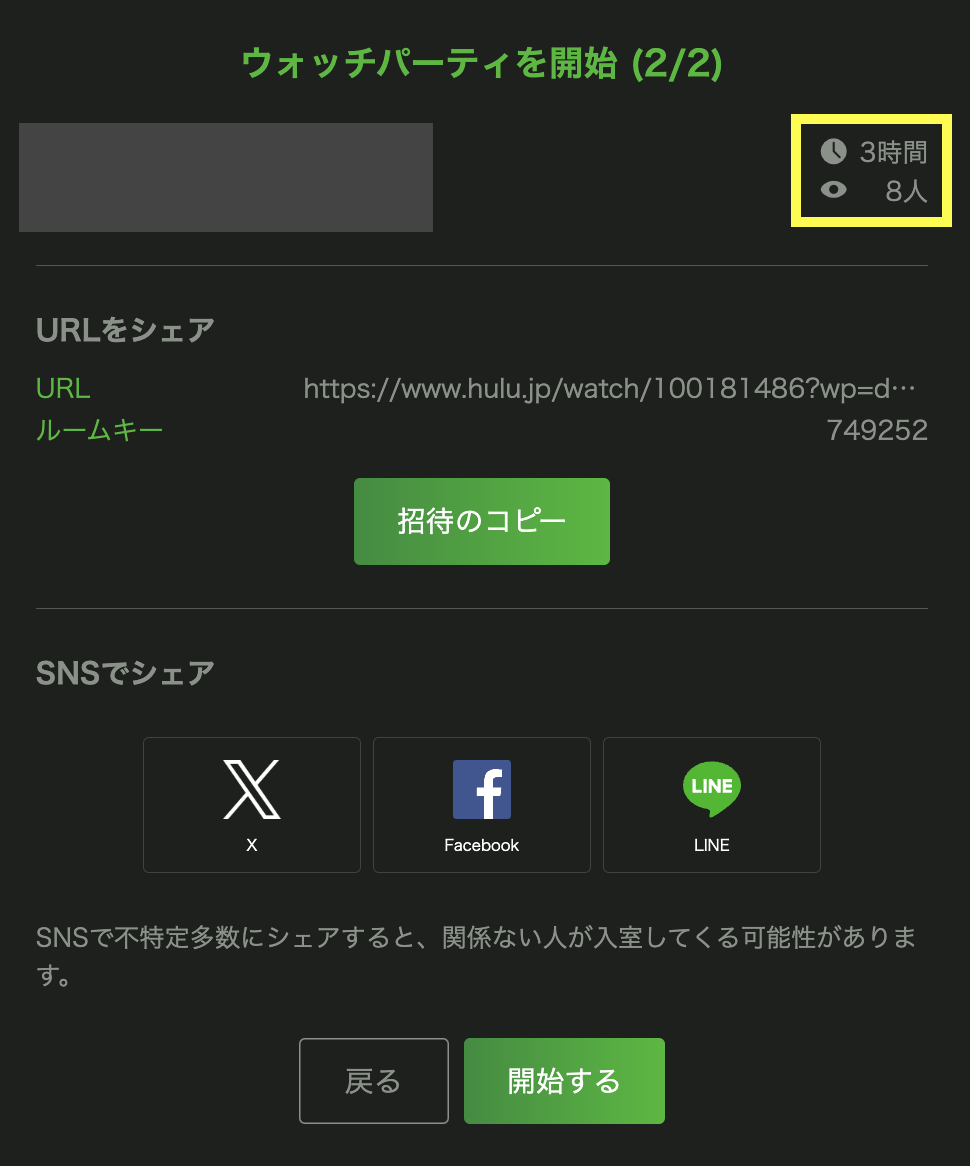スクリーンショット 2024-04-23 16.15.13.png