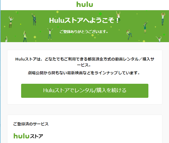 Hulu______.png