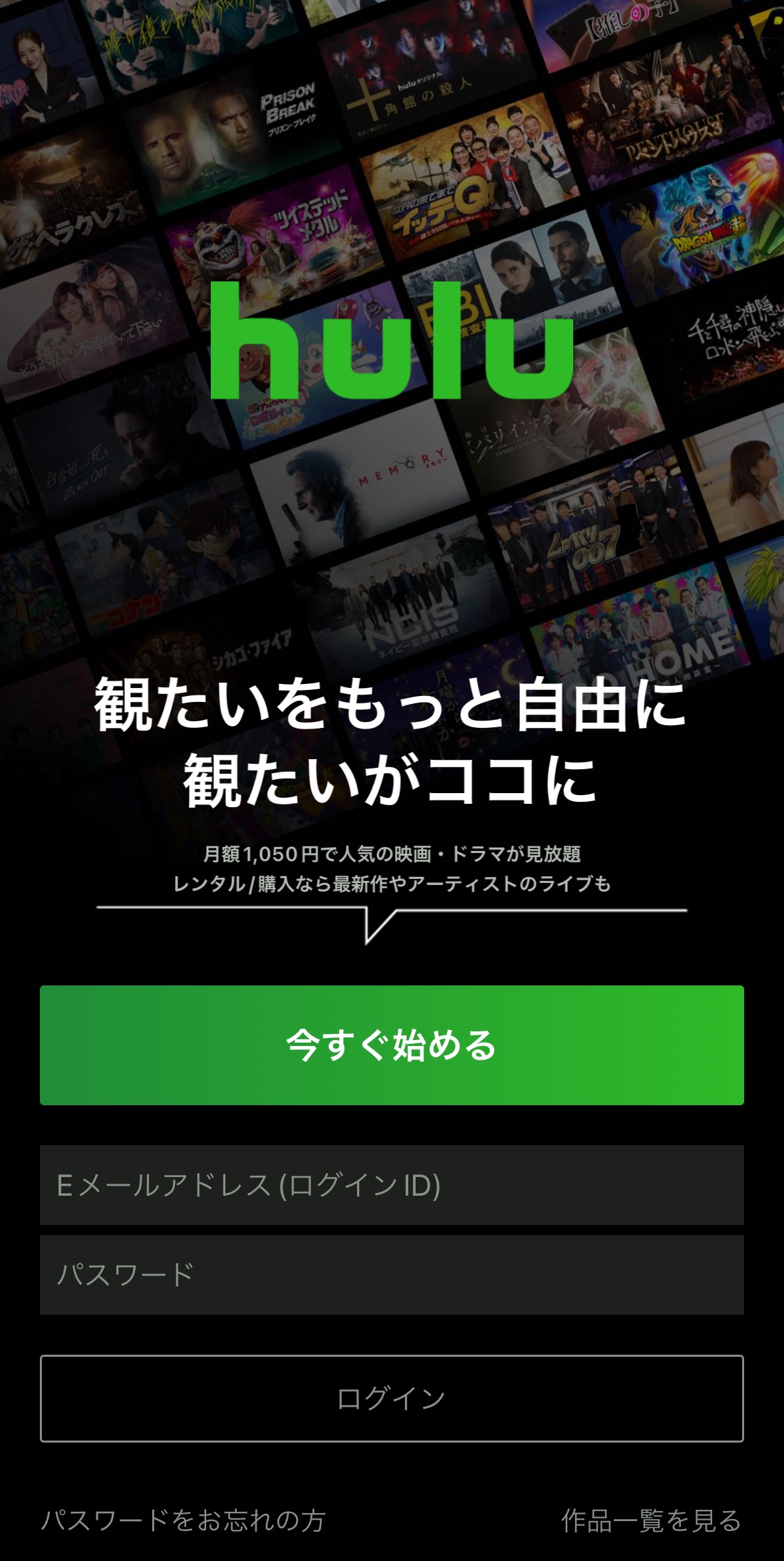 Huluにログインする – Hulu ヘルプセンター