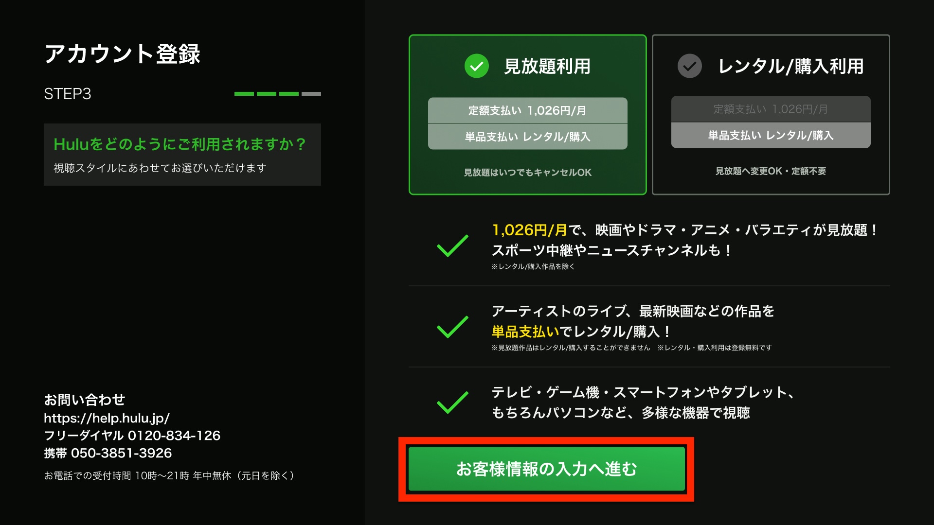 SIGNUP - GENERAL - STEP3a.jpg