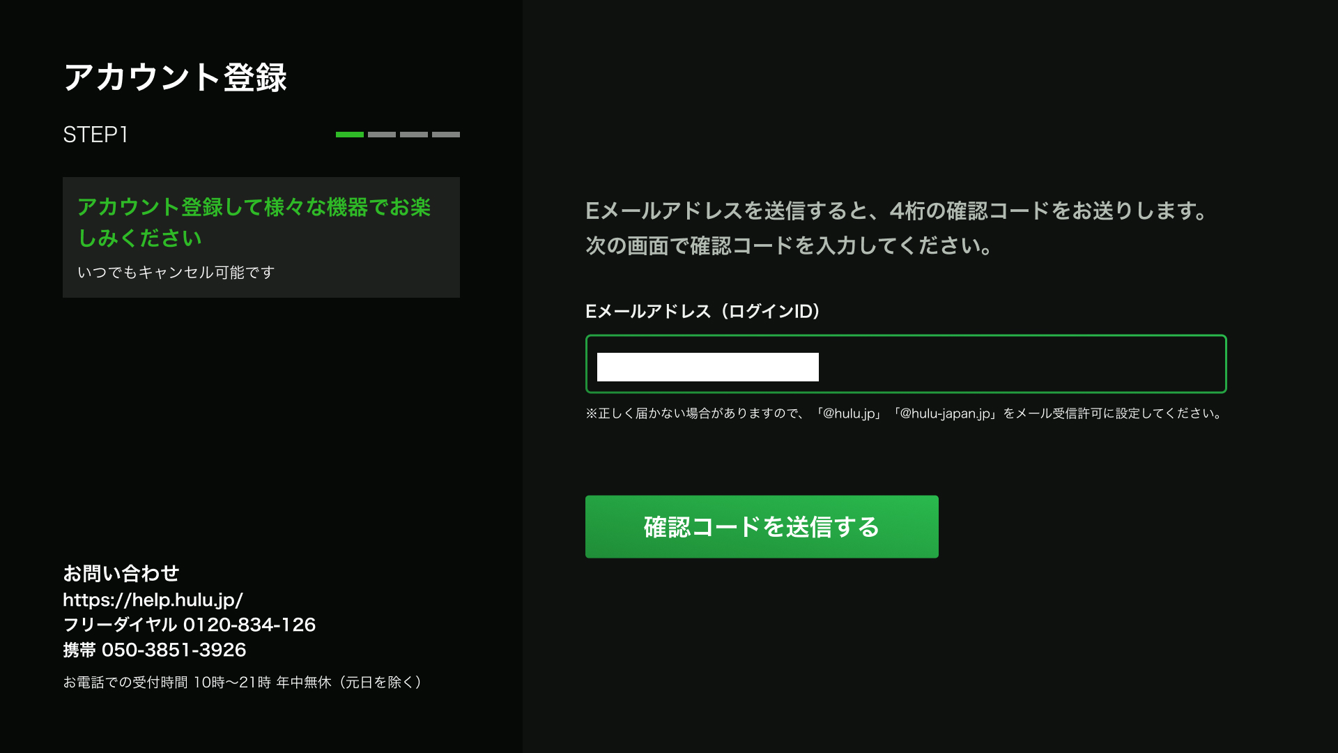 REGZAテレビでHuluを視聴する – Hulu ヘルプセンター