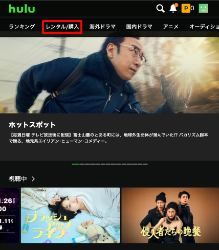 Hulu(フールー) _ 人気の映画・ドラマなどが見放題！最新作やライブはレンタル_購入して視聴可能！ (3).png