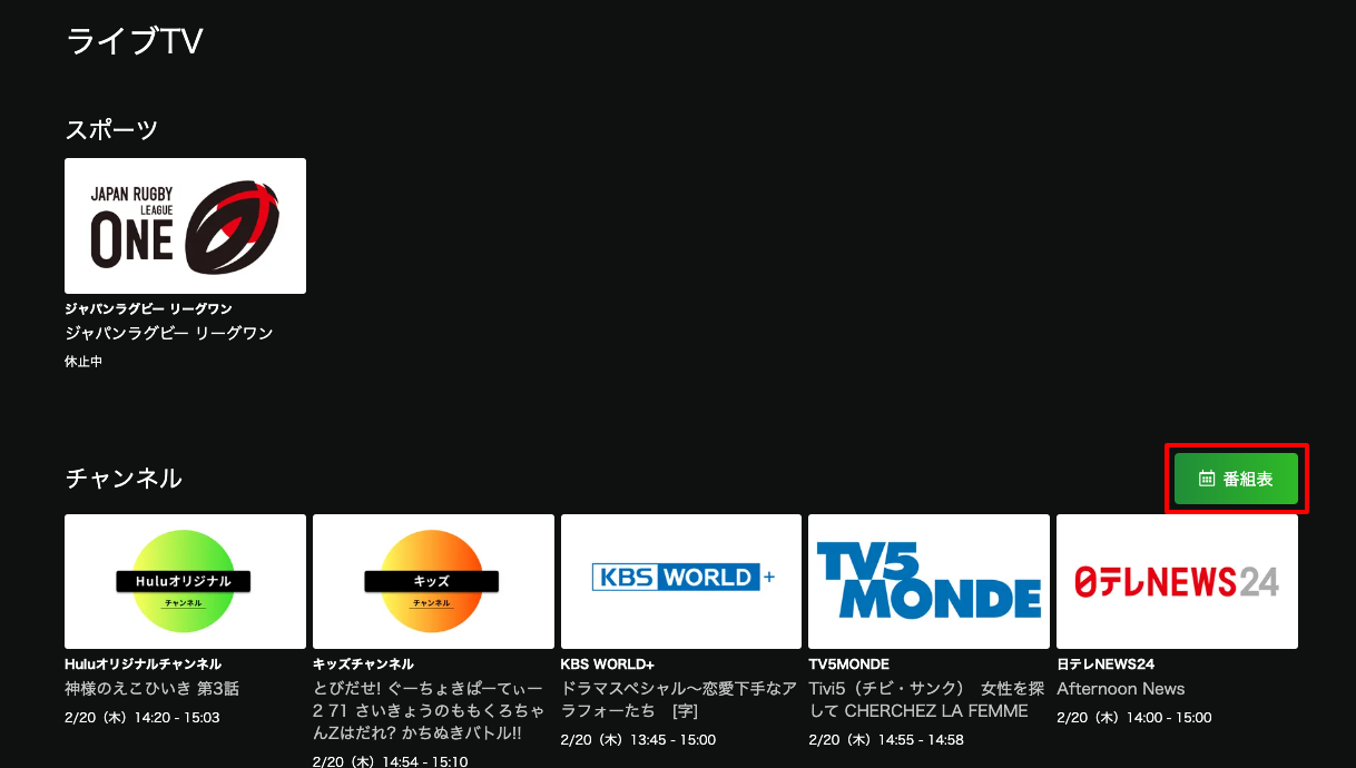 livetv2.png
