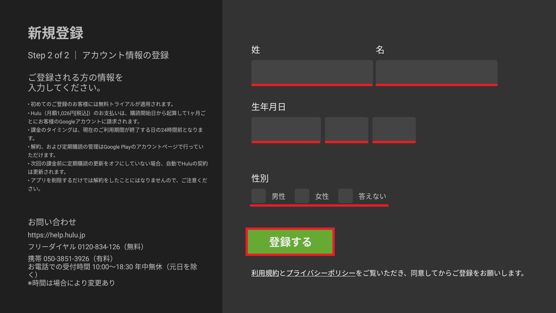 Android_TV_Sing_up__3_.png