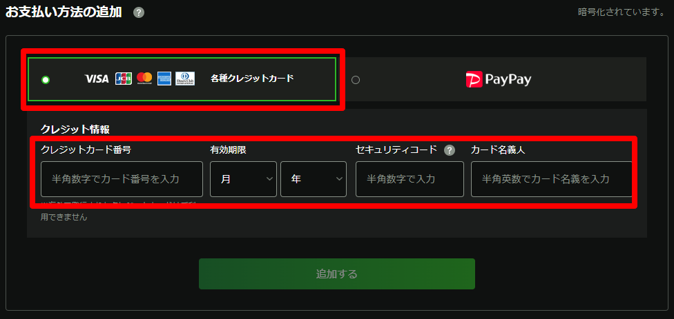 paymentchange.png