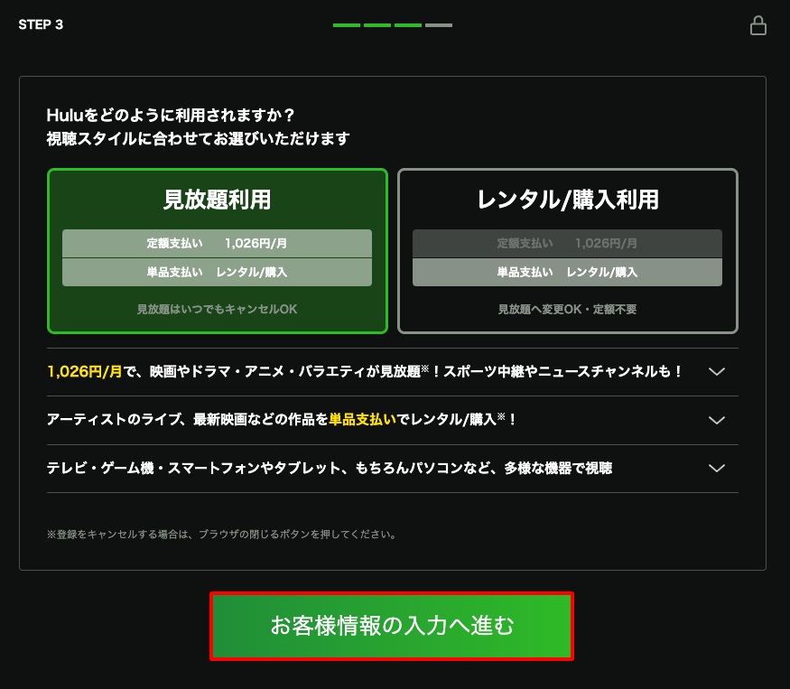signup_choice.png