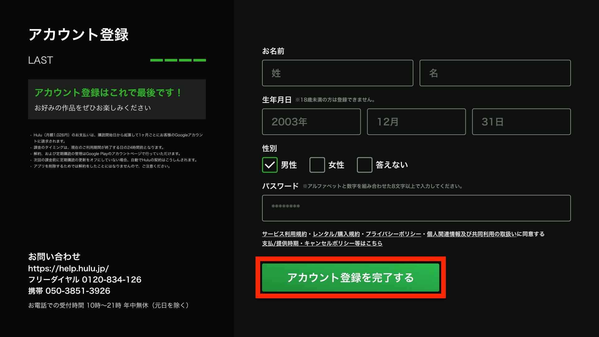 SIGNUP - GENERAL - STEP4.jpg