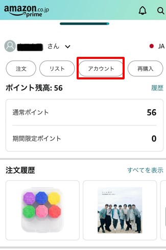 amazon ローカルチェンジ.jpg