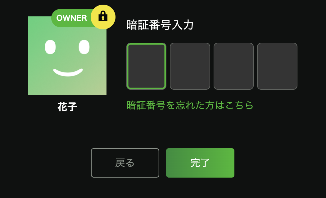 Profile_Password.png