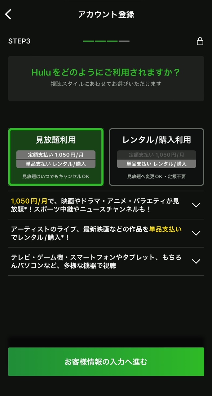 iOS_新規登録_STEP3.jpeg