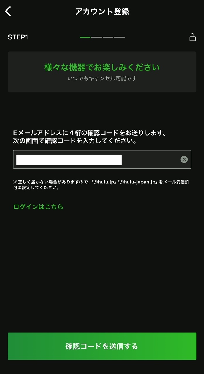 iOS_新規登録_STEP1.jpeg