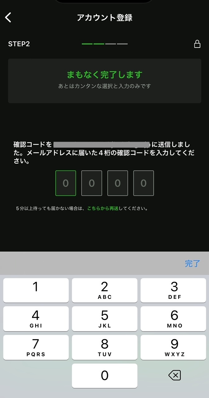 iOS_新規登録_STEP2.jpeg
