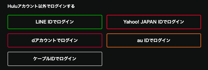アカウント連携.png