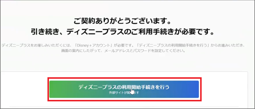 バンドル_利用開始手続き画面.png