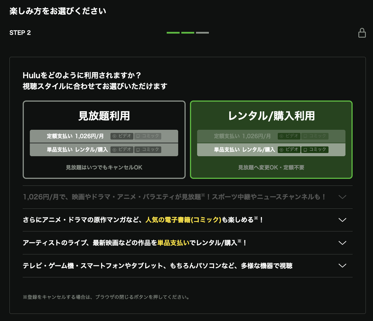 PC_新規登録_Tのみ.png