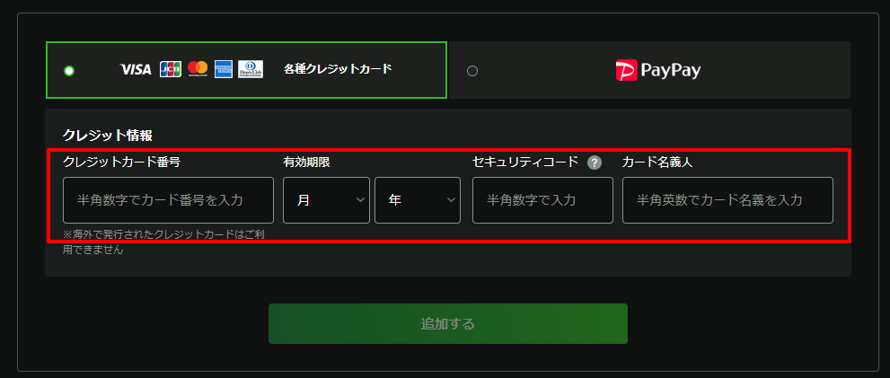 TVOD_支払い方法_追加.png