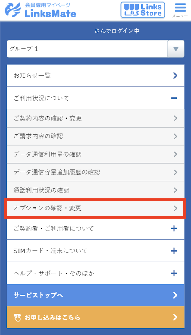 LinkMate_アカウント.png