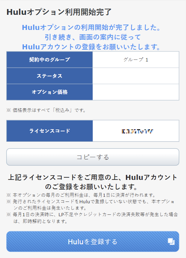 LinksMate_新規登録_STEP3.png