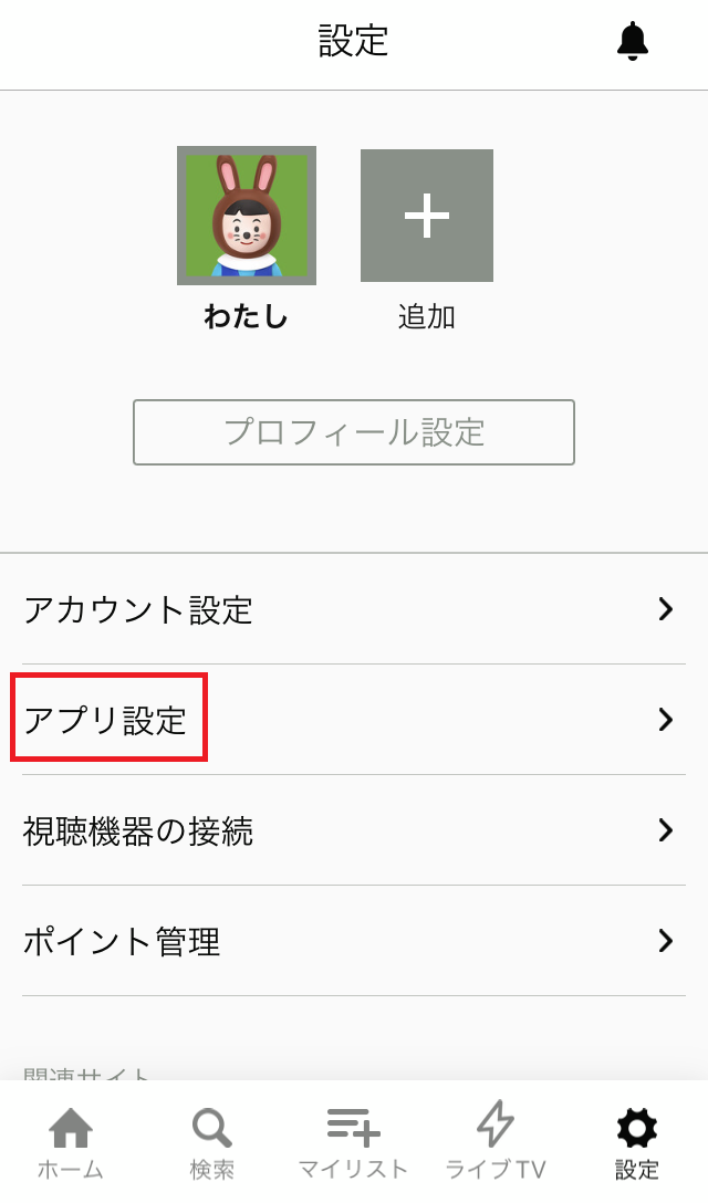 AppSettings_MB.png