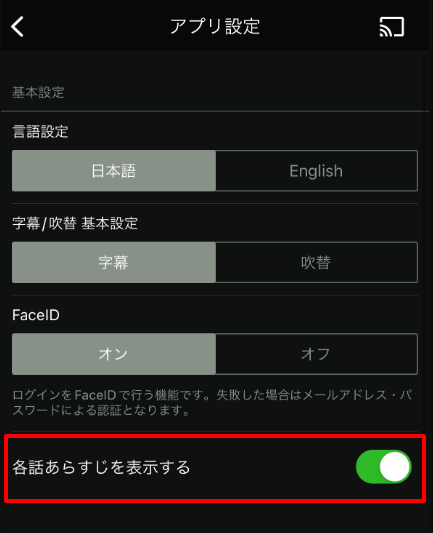 ShowArasuji_MB.png