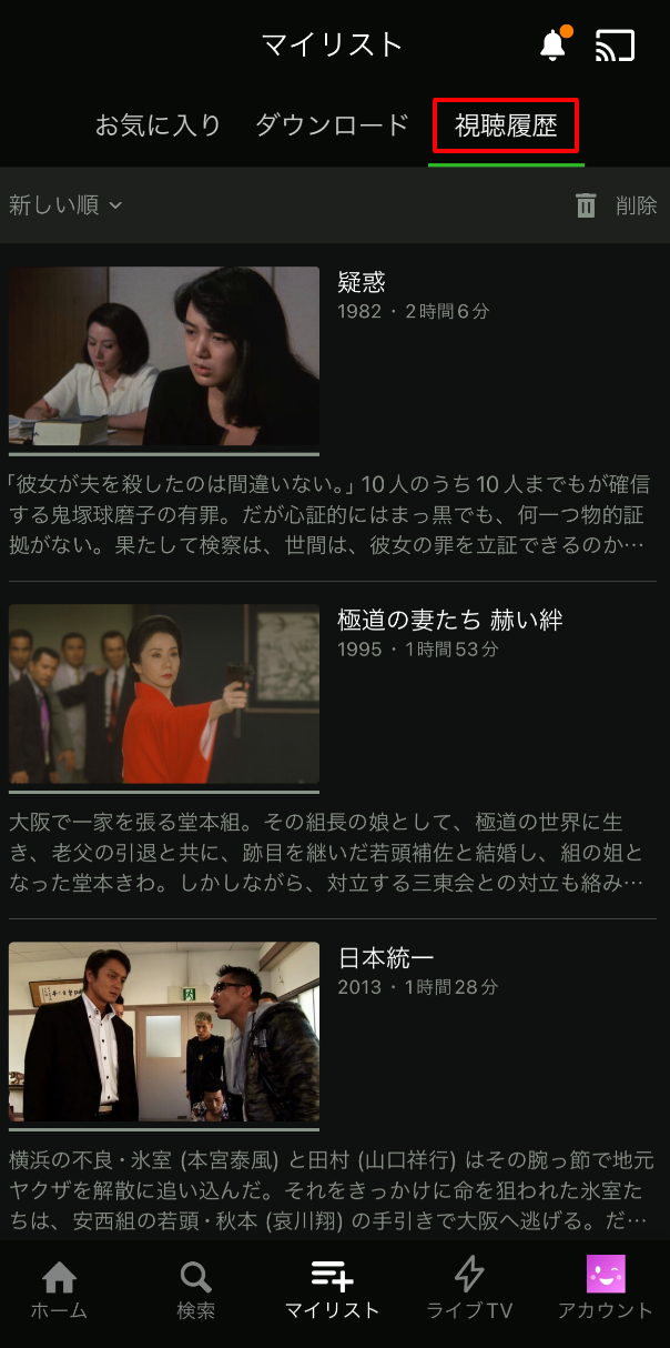 MyList_SelectHistory_MB.png