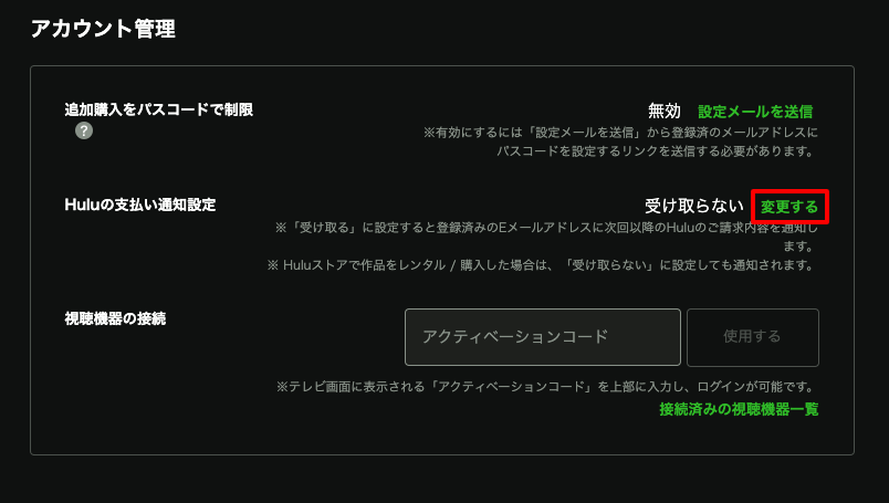 payment_notification1.jpg